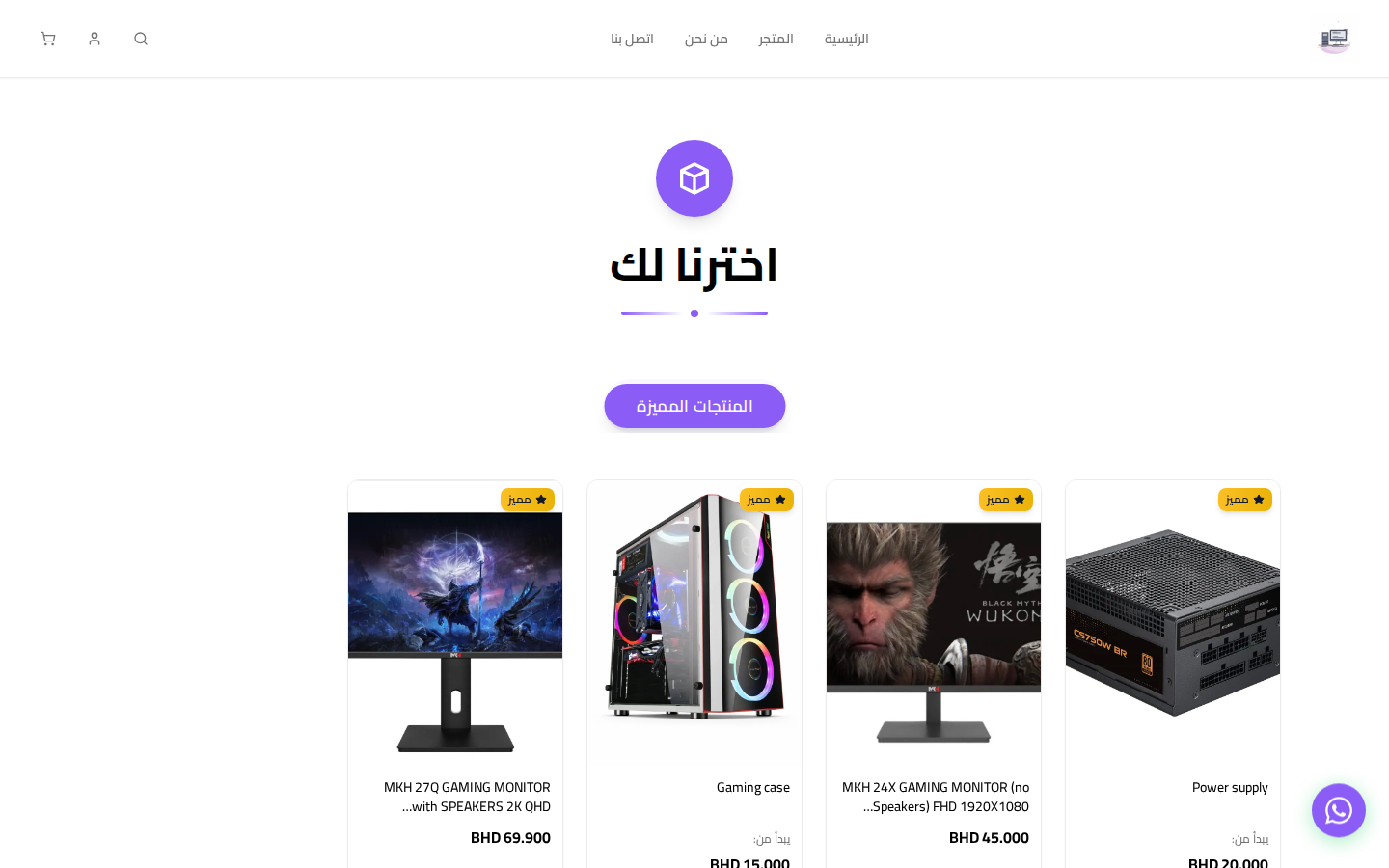 bahrainpc