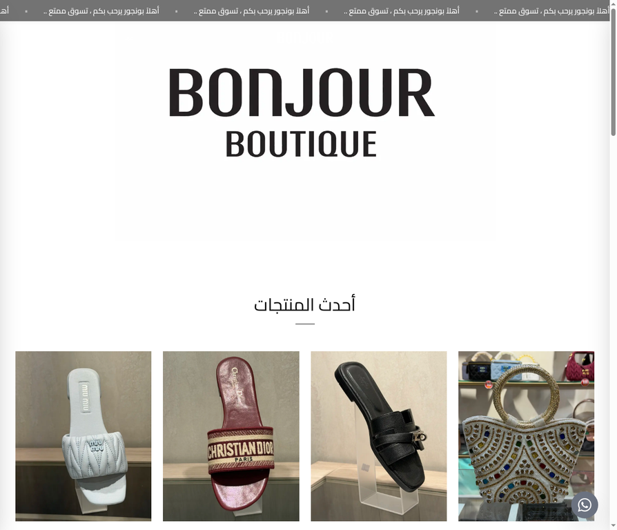 bonjour eidtl