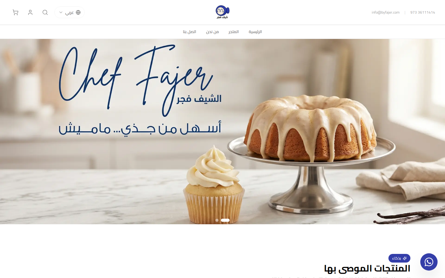 byfajer
