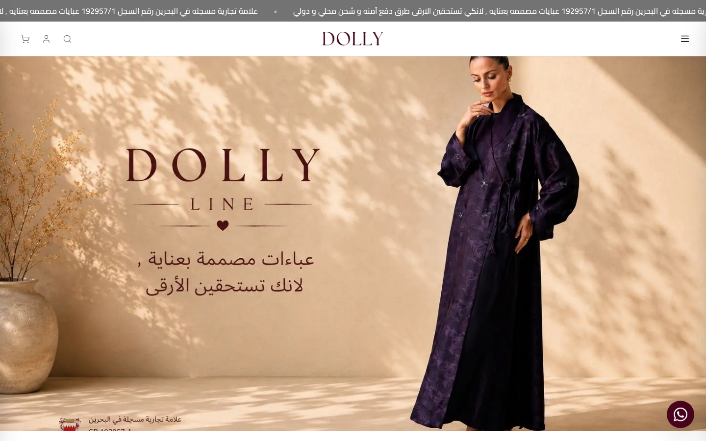 dollyline