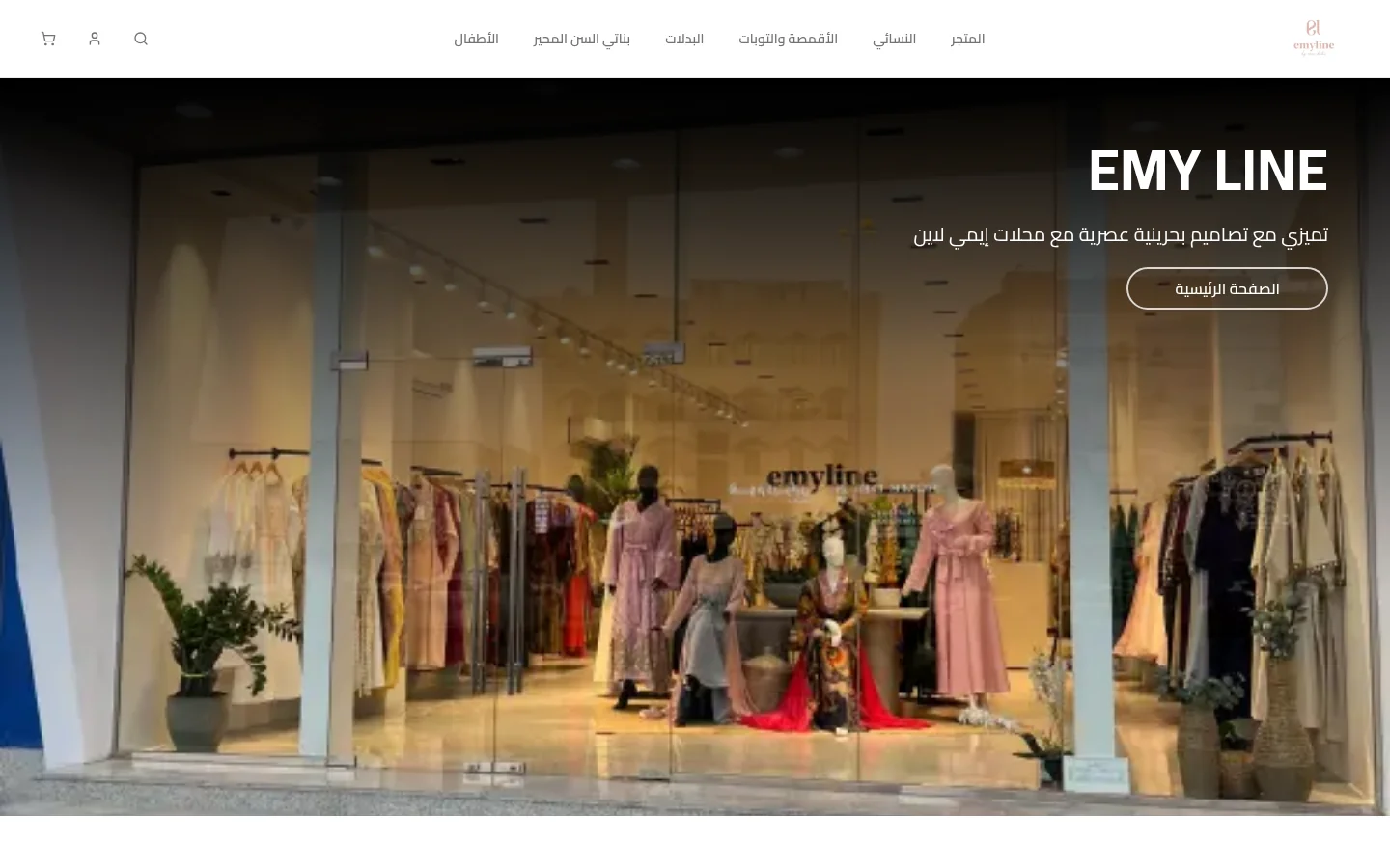 emyline