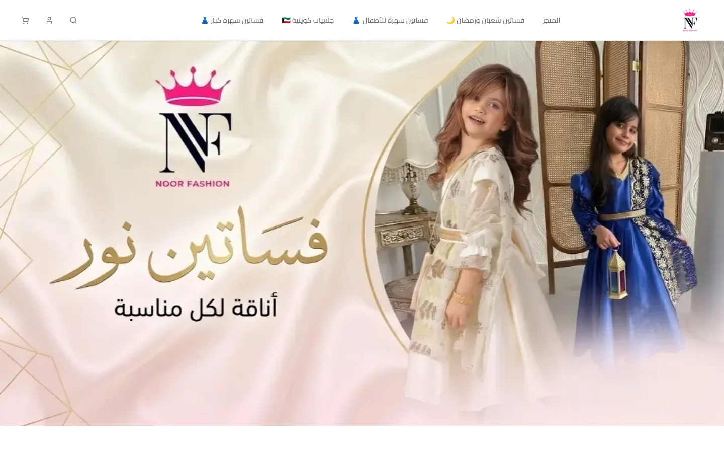 noorfashion