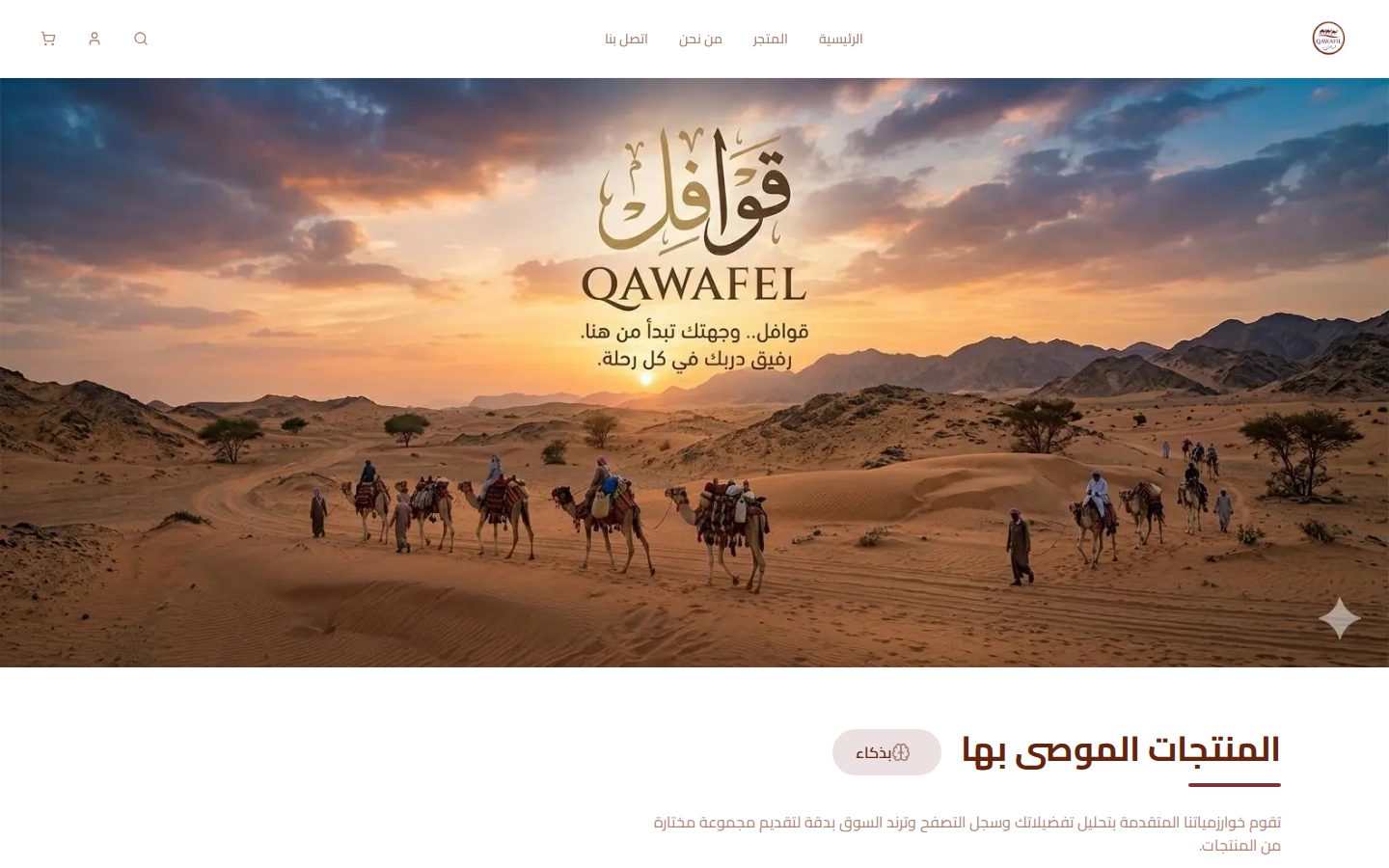 qawafil