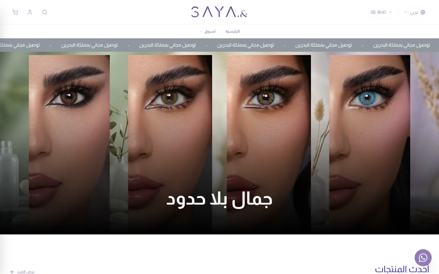 sayaandofficial