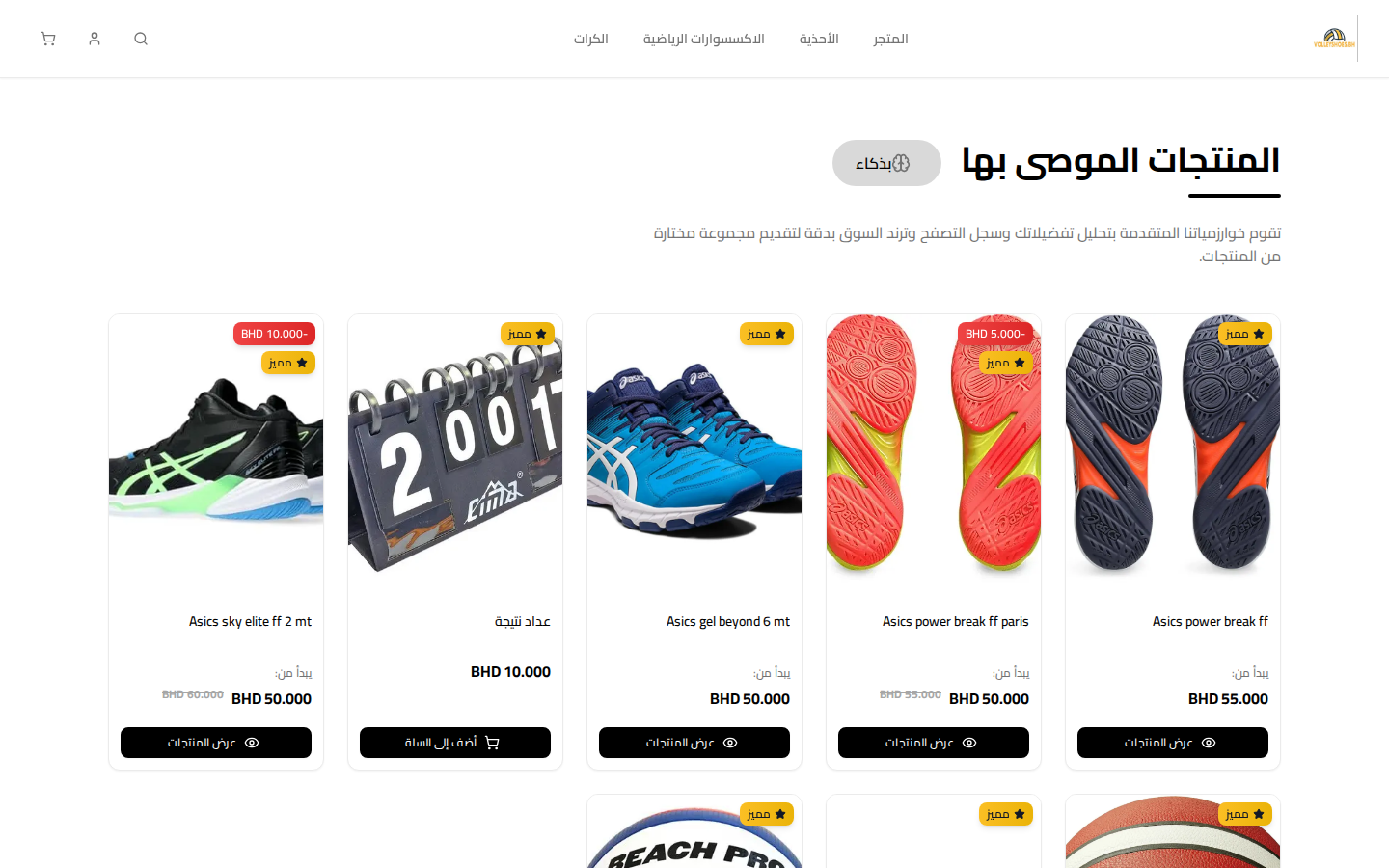 volleyshoesbh